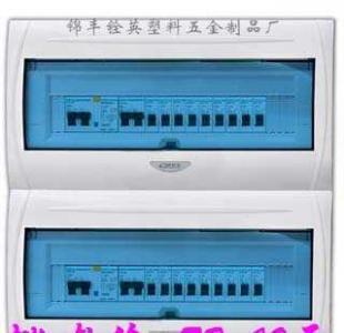 誠(chéng)招全國(guó)代理 | 優(yōu)質(zhì)半塑雙排36-44位終端配電箱（淺藍(lán)），專(zhuān)業(yè)電工電氣出口貿(mào)易